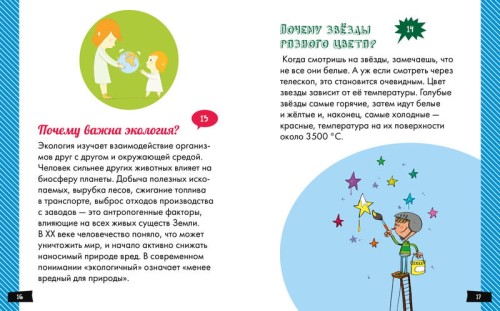А почему море солёное?
