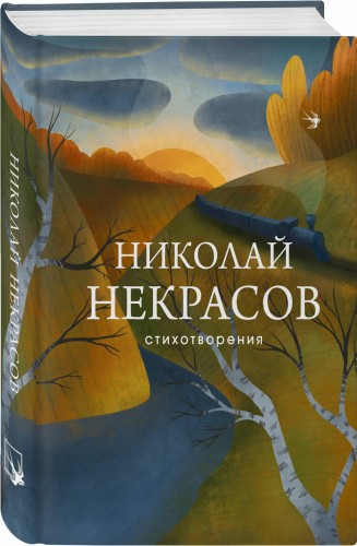 Стихотворения