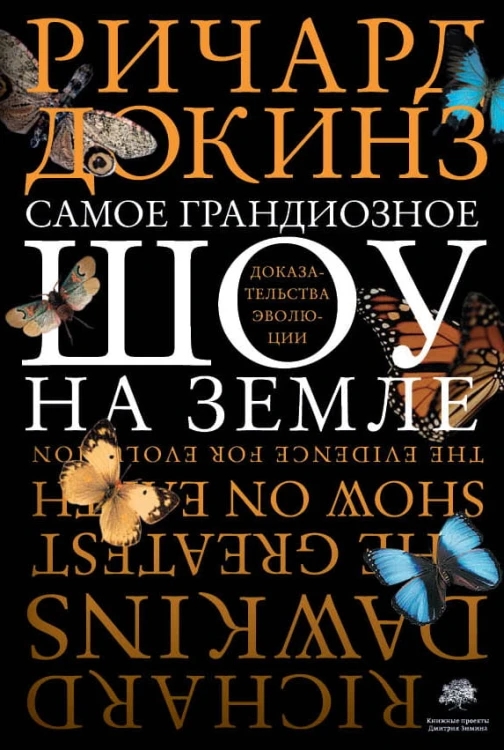 Самое грандиозное шоу на Земле
