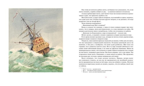 Робинзон Крузо