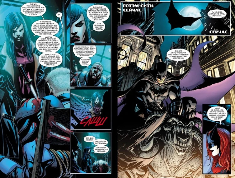 Вселенная DC. Rebirth. Бэтмен. Detective Comics. Кн.3. Лига Теней