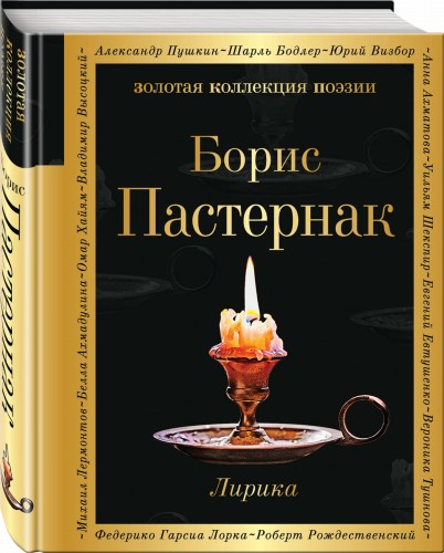 Лирика
