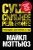 Суше. Сильнее. Рельефнее. Челленджер для мужчин на год