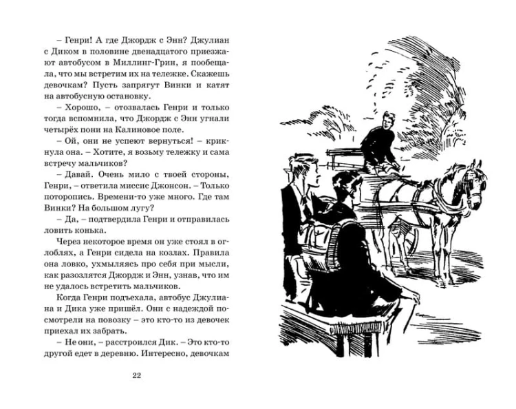 Тайна фальшивых банкнот. Кн.13