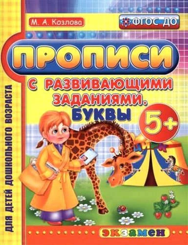 прописи.jpg
