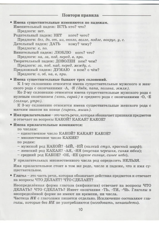 4класс1.jpg