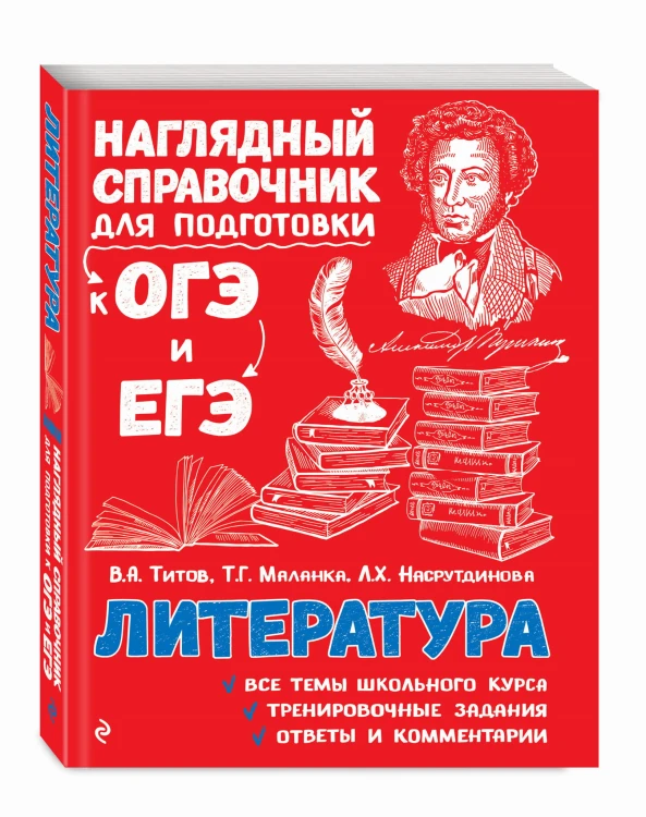 Литература