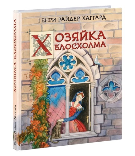 хозяйка.jpg