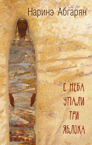 3яблока.jpg