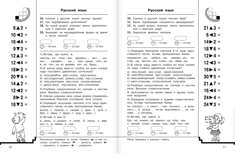 Снимок экрана 2021-03-23 в 20.20.33.png
