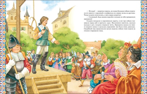 Большая книга сказок2.JPG