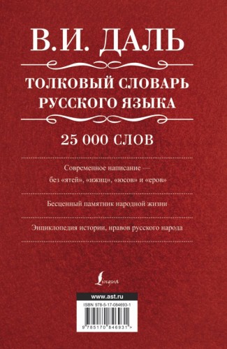 словарь1.jpg