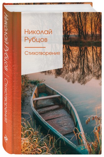 Стихотворения