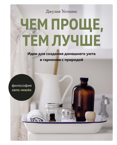 Чем проще, тем лучше.jpg