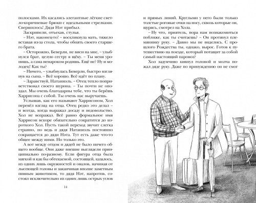 Ограбление в "Шотландском соколе"2.jpg