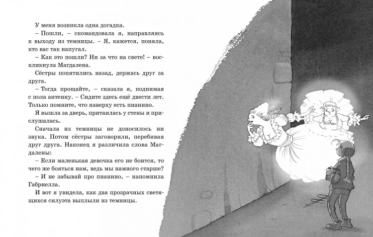 Призрак старого замка6.jpg