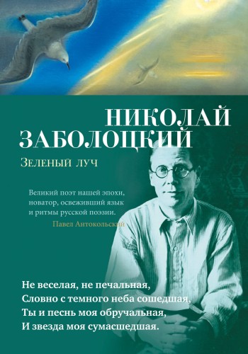 Зеленый луч.jpg