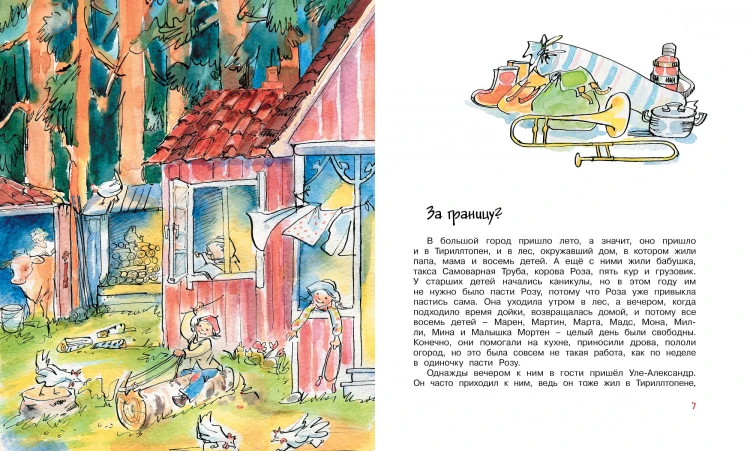 Папа, мама, бабушка и восемь детей в Дании2.jpg