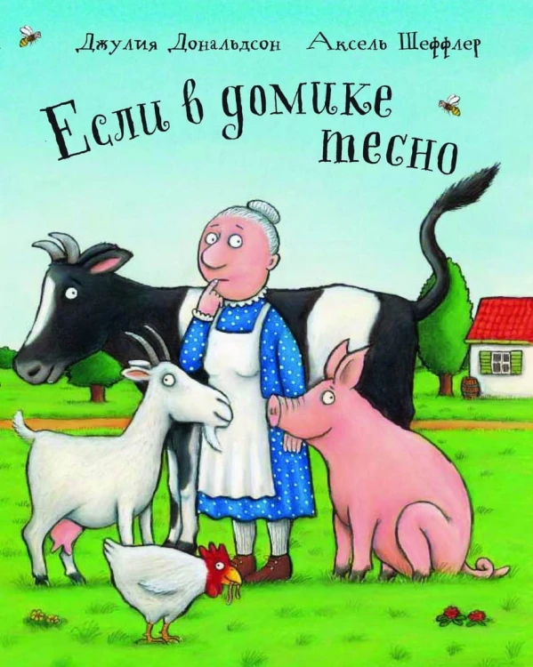в-домике.jpg