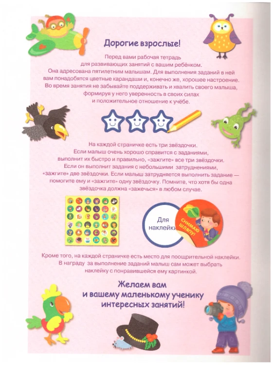 Читаем_по_слогам_2 1.jpeg