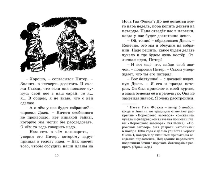Странная кража