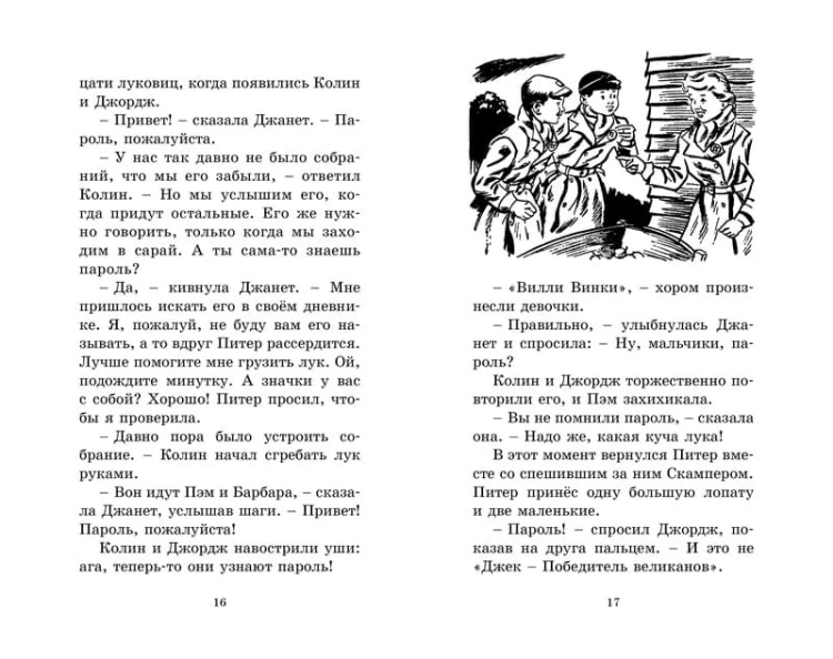 Странная кража