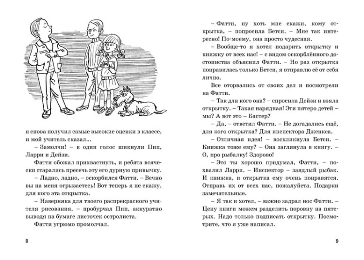 Тайна секретной комнаты. Кн.3