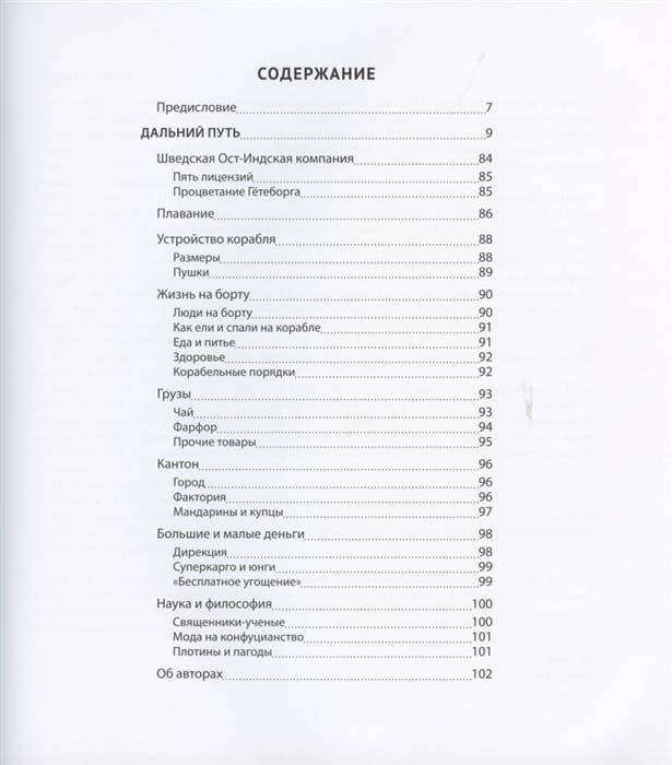 Дальний путь 2.jpg