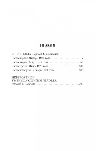 Я - легенда2.jpg