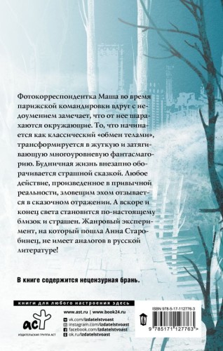 Убежище 3 9 2.jpg