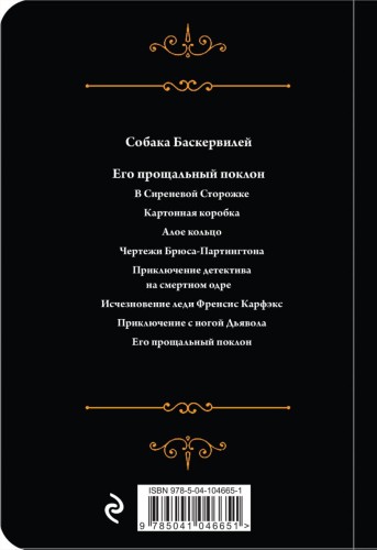 Приключения Шерлока Холмса. Том 42.jpg