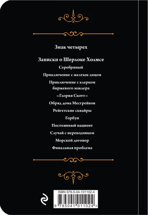 Приключения Шерлока Холмса. Том 22.jpg