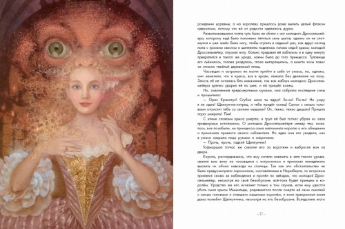 Щелкунчик и мышиный король(2).jpg