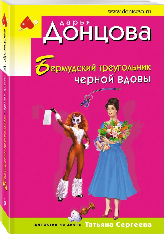 Бермудский треугольник черной вдовы