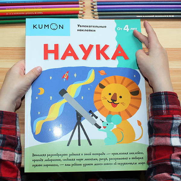 kumon-nauka-6.JPG
