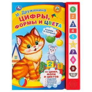 Цифры, формы и цвет