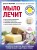 Мыло лечит