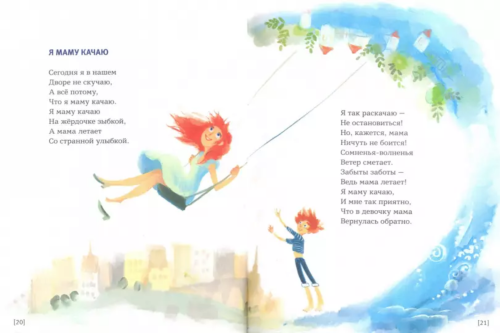 В голове цветные мысли.png