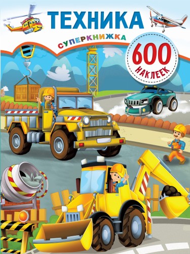 Техника