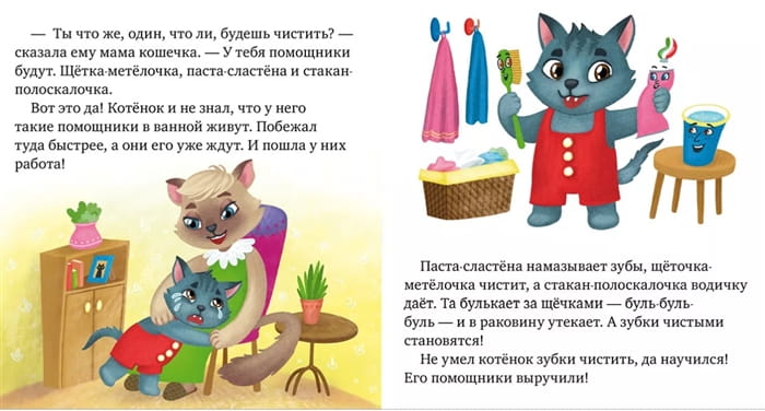 Малыши чистят зубы2.jpg