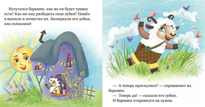 Малыши чистят зубы5.jpg