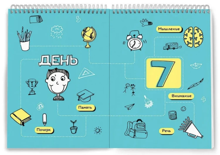 Фитнес для мозга для детей 6-7 лет