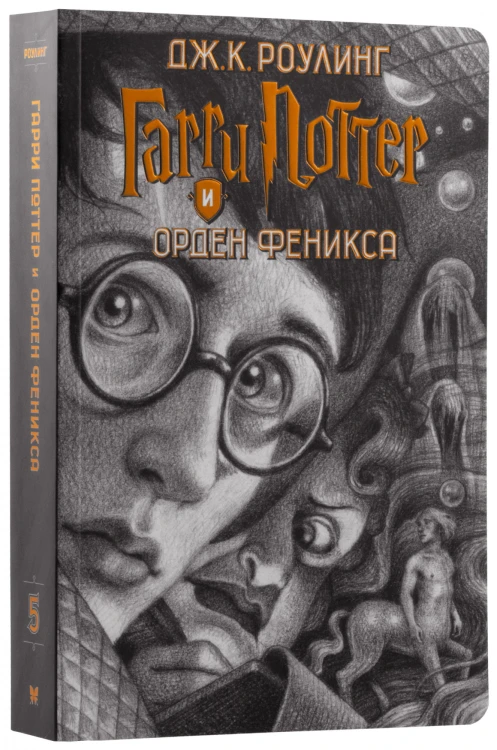 Гарри Поттер. Комплект из 7 книг в футляре7.jpg
