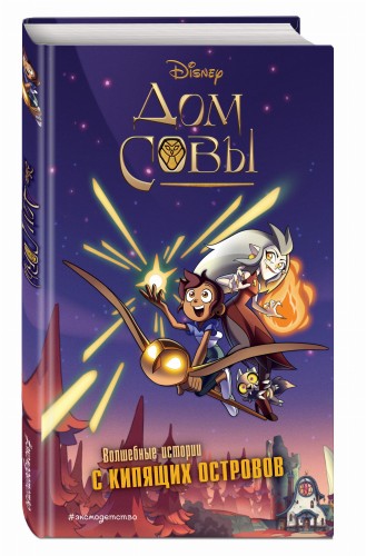 Дом совы