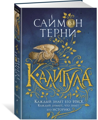 Калигула