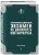 Квалификационный экзамен на должность нотариуса