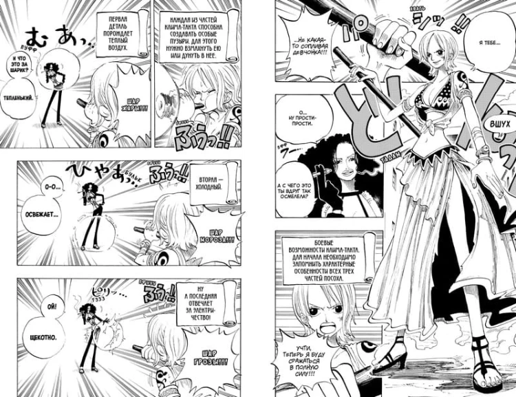 One Piece. Большой куш. Кн.7. Восстание