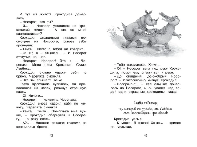 Я на солнышке лежу