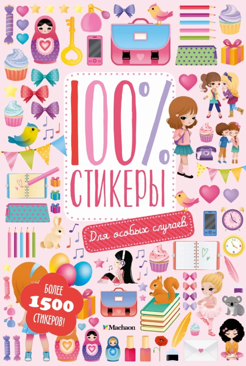 Для особых случаев