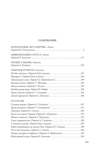 Паломничество на Землю